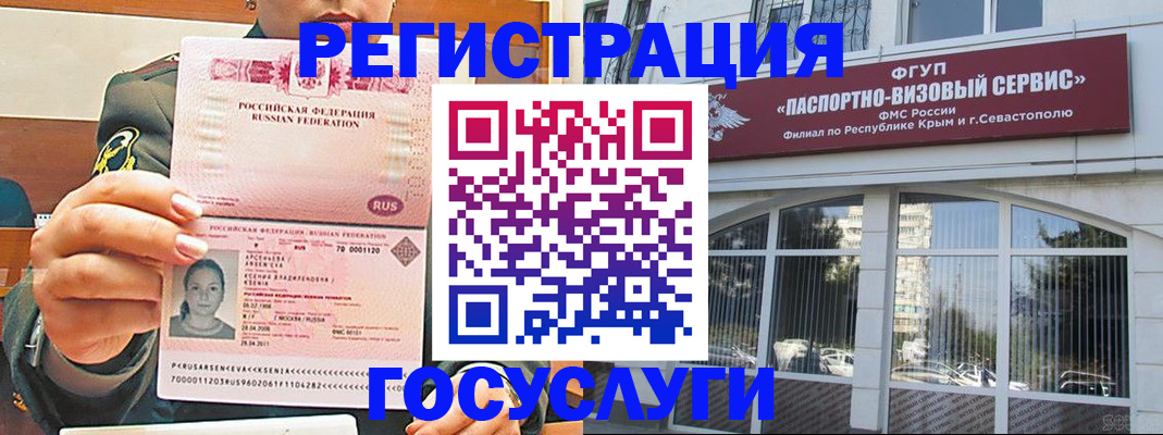 прописка для работы в Ермолино