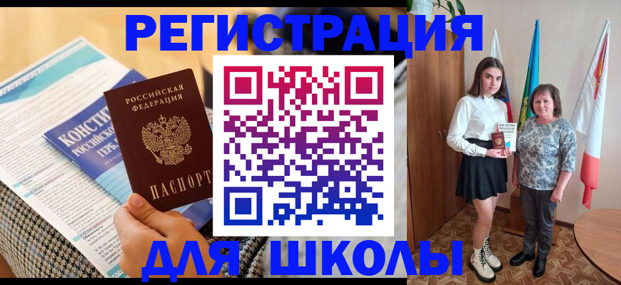 прописка штамп в Ермолино