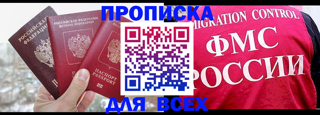 временная регистрация госуслуги в Ермолино